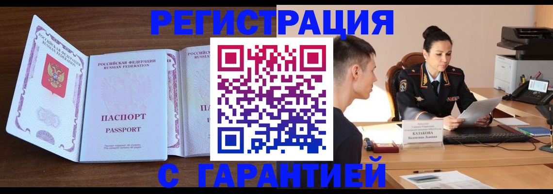прописка штамп в Сортавале