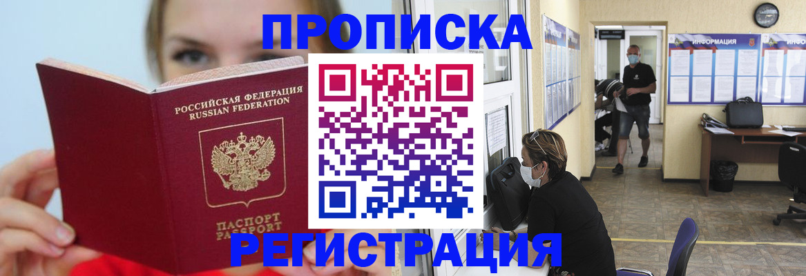 временная регистрация законно в Сортавале