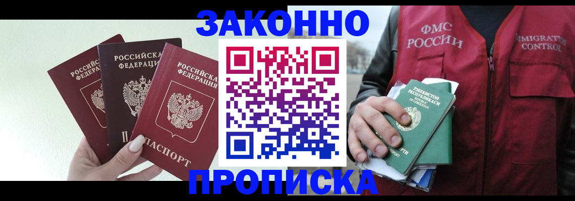 прописка иностранных граждан в Сортавале