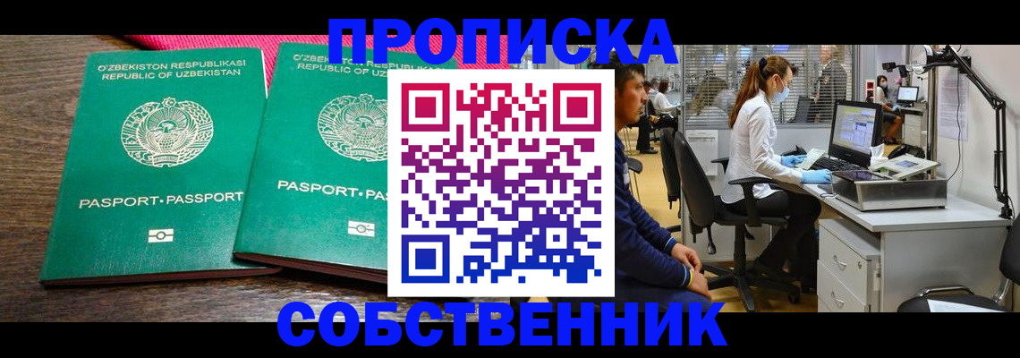 прописка регистрация в Сортавале